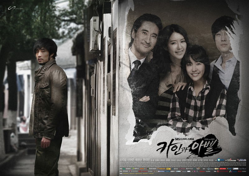 cain and abel korean drama review