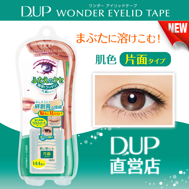 dup wonder eyelid tape review